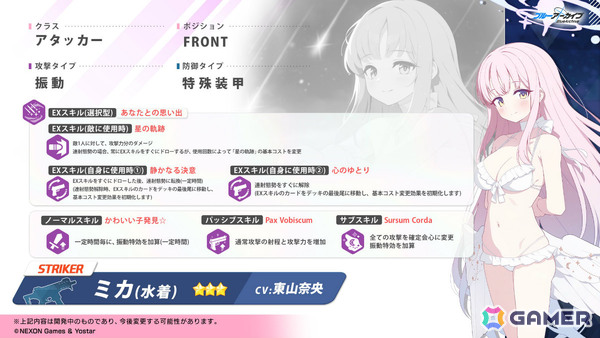 「ブルアカ」水着バージョンのナギサ、ミカ、ハスミ、セイア、イチカが登場！最大100回の無料募集キャンペーンも開催の画像17