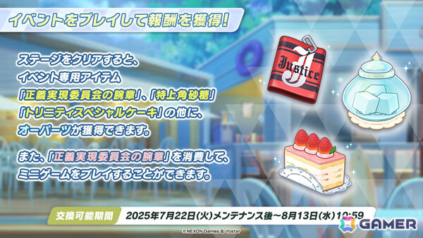 「ブルアカ」水着バージョンのナギサ、ミカ、ハスミ、セイア、イチカが登場！最大100回の無料募集キャンペーンも開催の画像19