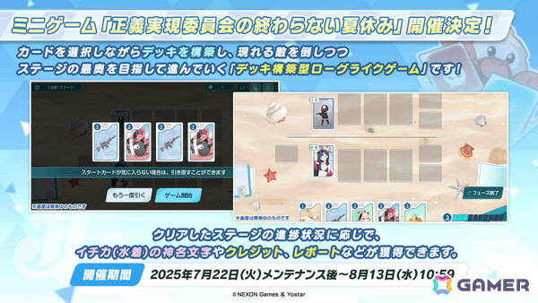 「ブルアカ」水着バージョンのナギサ、ミカ、ハスミ、セイア、イチカが登場！最大100回の無料募集キャンペーンも開催の画像20