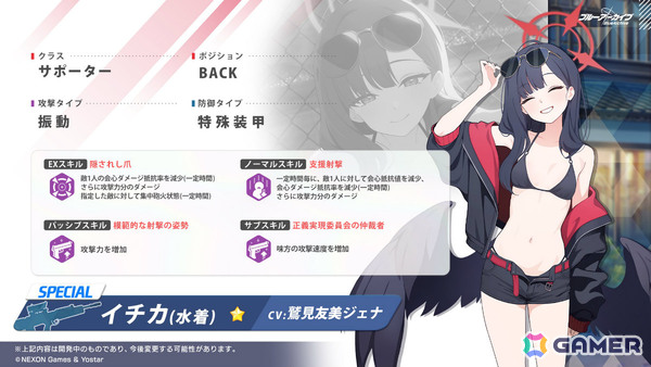 「ブルアカ」水着バージョンのナギサ、ミカ、ハスミ、セイア、イチカが登場！最大100回の無料募集キャンペーンも開催の画像3