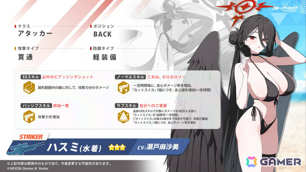 「ブルアカ」水着バージョンのナギサ、ミカ、ハスミ、セイア、イチカが登場！最大100回の無料募集キャンペーンも開催の画像6