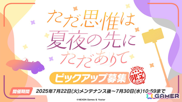 「ブルアカ」水着バージョンのナギサ、ミカ、ハスミ、セイア、イチカが登場！最大100回の無料募集キャンペーンも開催の画像9