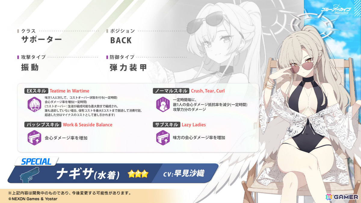 「ブルアカ」水着バージョンのナギサ、ミカ、ハスミ、セイア、イチカが登場！最大100回の無料募集キャンペーンも開催の画像