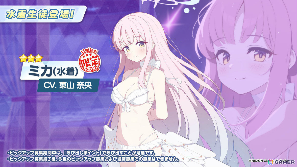 「ブルアカ」水着バージョンのナギサ、ミカ、ハスミ、セイア、イチカが登場！最大100回の無料募集キャンペーンも開催の画像