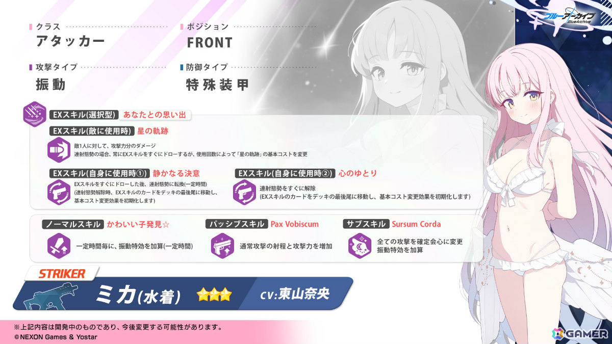 「ブルアカ」水着バージョンのナギサ、ミカ、ハスミ、セイア、イチカが登場！最大100回の無料募集キャンペーンも開催の画像