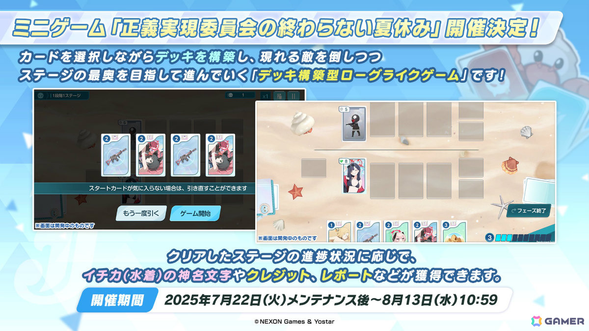 「ブルアカ」水着バージョンのナギサ、ミカ、ハスミ、セイア、イチカが登場！最大100回の無料募集キャンペーンも開催の画像