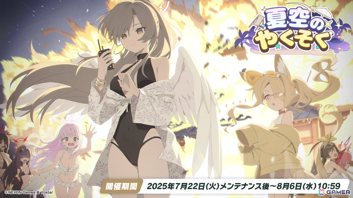「ブルアカ」水着バージョンのナギサ、ミカ、ハスミ、セイア、イチカが登場！最大100回の無料募集キャンペーンも開催の画像