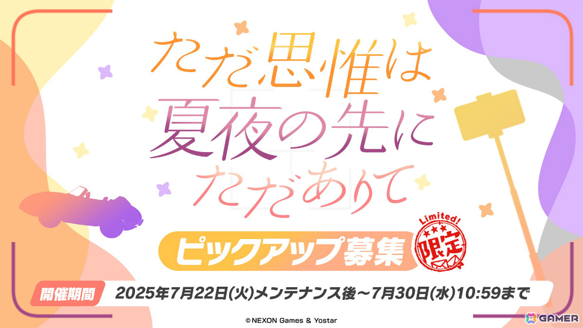 「ブルアカ」水着バージョンのナギサ、ミカ、ハスミ、セイア、イチカが登場！最大100回の無料募集キャンペーンも開催の画像