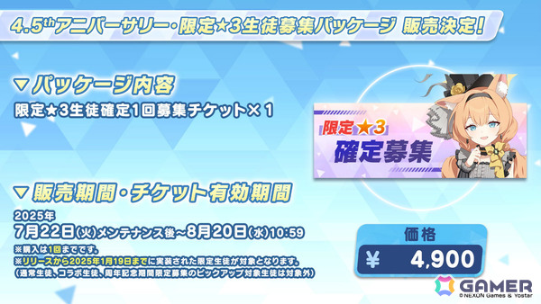 「ブルアカ」編成画面でSPECIAL生徒が“つまめる”ように！ピックアップ対象を選択できるアーカイブ募集やバトルパスも登場の画像14