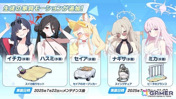 「ブルアカ」編成画面でSPECIAL生徒が“つまめる”ように！ピックアップ対象を選択できるアーカイブ募集やバトルパスも登場の画像2