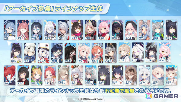 「ブルアカ」編成画面でSPECIAL生徒が“つまめる”ように！ピックアップ対象を選択できるアーカイブ募集やバトルパスも登場の画像30