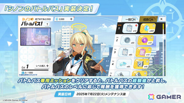 「ブルアカ」編成画面でSPECIAL生徒が“つまめる”ように！ピックアップ対象を選択できるアーカイブ募集やバトルパスも登場の画像33