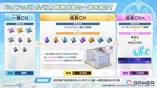 「ブルアカ」編成画面でSPECIAL生徒が“つまめる”ように！ピックアップ対象を選択できるアーカイブ募集やバトルパスも登場の画像34