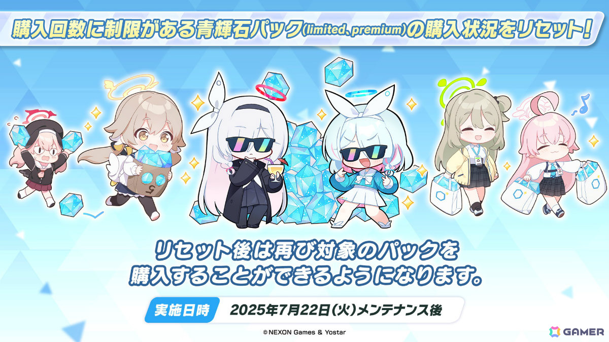 「ブルアカ」編成画面でSPECIAL生徒が“つまめる”ように!ピックアップ対象を選択できるアーカイブ募集やバトルパスも登場の画像