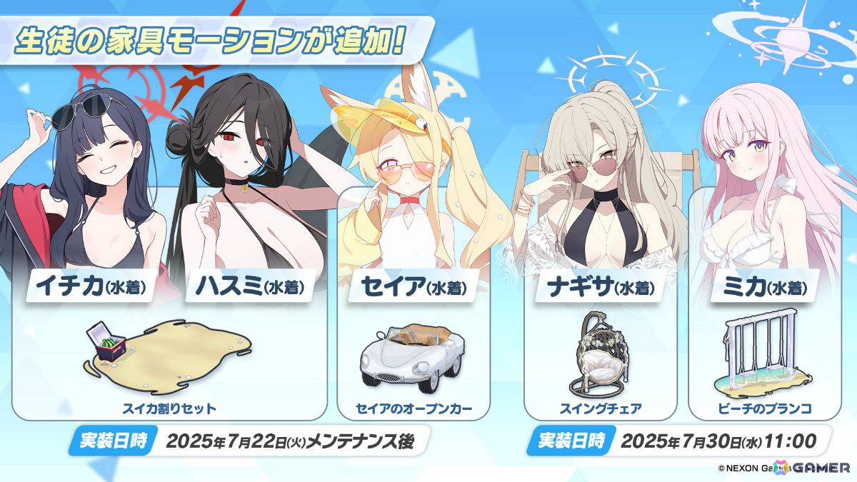 「ブルアカ」編成画面でSPECIAL生徒が“つまめる”ように!ピックアップ対象を選択できるアーカイブ募集やバトルパスも登場の画像