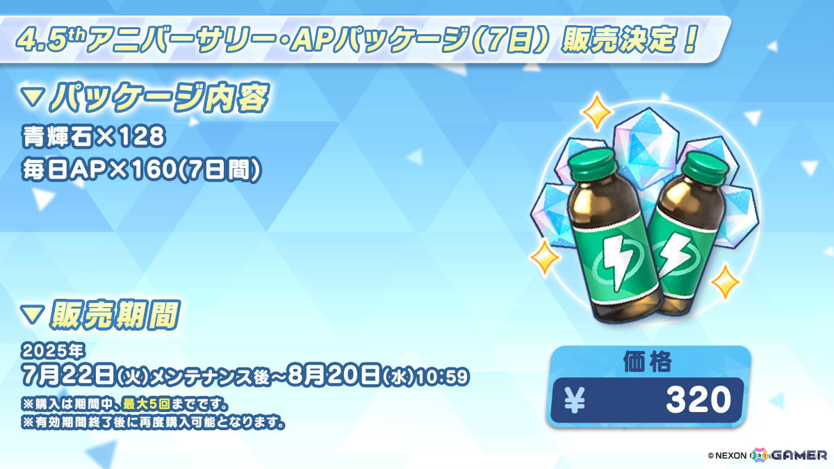 「ブルアカ」編成画面でSPECIAL生徒が“つまめる”ように!ピックアップ対象を選択できるアーカイブ募集やバトルパスも登場の画像