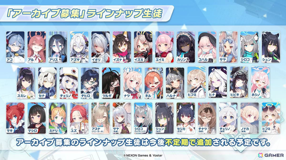 「ブルアカ」編成画面でSPECIAL生徒が“つまめる”ように!ピックアップ対象を選択できるアーカイブ募集やバトルパスも登場の画像