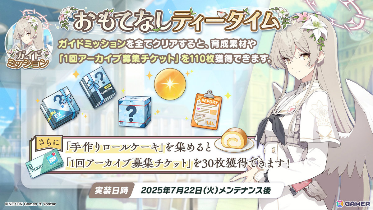 「ブルアカ」編成画面でSPECIAL生徒が“つまめる”ように!ピックアップ対象を選択できるアーカイブ募集やバトルパスも登場の画像