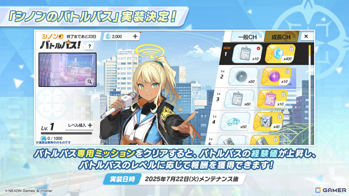 「ブルアカ」編成画面でSPECIAL生徒が“つまめる”ように!ピックアップ対象を選択できるアーカイブ募集やバトルパスも登場の画像