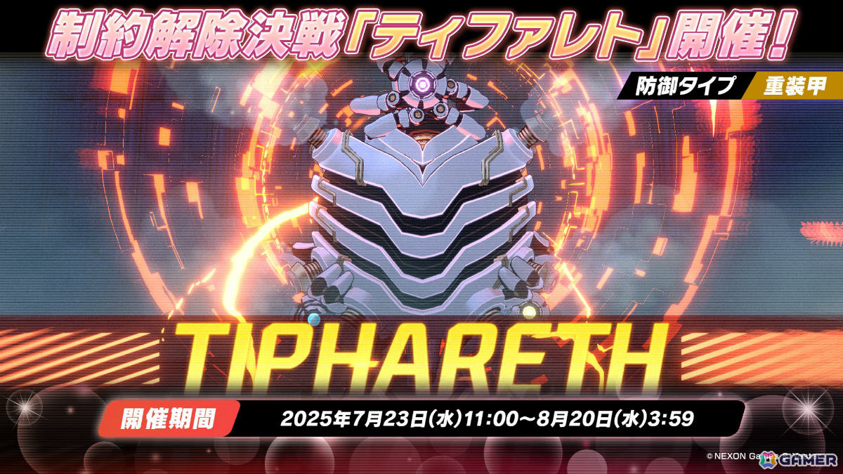 ブルアカ」編成画面でSPECIAL生徒が“つまめる”ように！ピックアップ