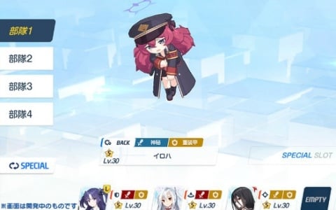 「ブルアカ」編成画面でSPECIAL生徒が“つまめる”ように！ピックアップ対象を選択できるアーカイブ募集やバトルパスも登場の画像