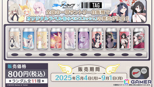 「ブルアカ」セリナ（クリスマス／CV：涼本あきほ）、シグレ（温泉／CV：河瀬茉希）のASMRや4.5周年記念グッズなどが発表に！の画像1