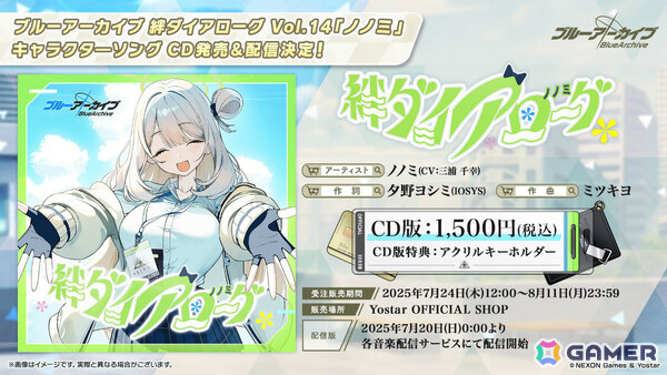 「ブルアカ」セリナ（クリスマス／CV：涼本あきほ）、シグレ（温泉／CV：河瀬茉希）のASMRや4.5周年記念グッズなどが発表に！の画像12