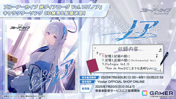 「ブルアカ」セリナ（クリスマス／CV：涼本あきほ）、シグレ（温泉／CV：河瀬茉希）のASMRや4.5周年記念グッズなどが発表に！の画像15