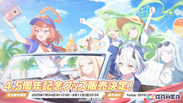 「ブルアカ」セリナ（クリスマス／CV：涼本あきほ）、シグレ（温泉／CV：河瀬茉希）のASMRや4.5周年記念グッズなどが発表に！の画像18