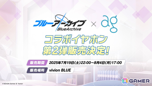 「ブルアカ」セリナ（クリスマス／CV：涼本あきほ）、シグレ（温泉／CV：河瀬茉希）のASMRや4.5周年記念グッズなどが発表に！の画像2