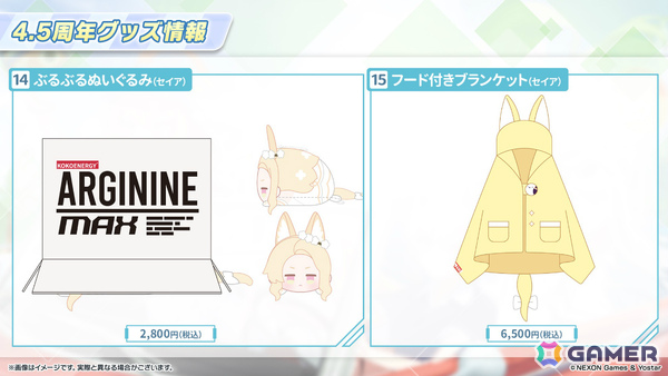 「ブルアカ」セリナ（クリスマス／CV：涼本あきほ）、シグレ（温泉／CV：河瀬茉希）のASMRや4.5周年記念グッズなどが発表に！の画像27