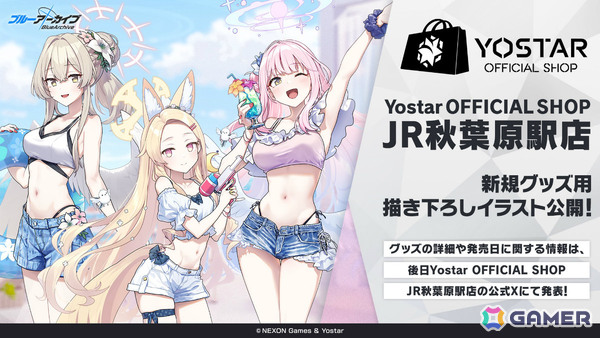 「ブルアカ」セリナ（クリスマス／CV：涼本あきほ）、シグレ（温泉／CV：河瀬茉希）のASMRや4.5周年記念グッズなどが発表に！の画像7