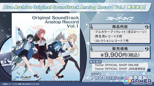 「ブルアカ」セリナ（クリスマス／CV：涼本あきほ）、シグレ（温泉／CV：河瀬茉希）のASMRや4.5周年記念グッズなどが発表に！の画像8