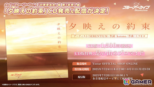 「ブルアカ」セリナ（クリスマス／CV：涼本あきほ）、シグレ（温泉／CV：河瀬茉希）のASMRや4.5周年記念グッズなどが発表に！の画像9
