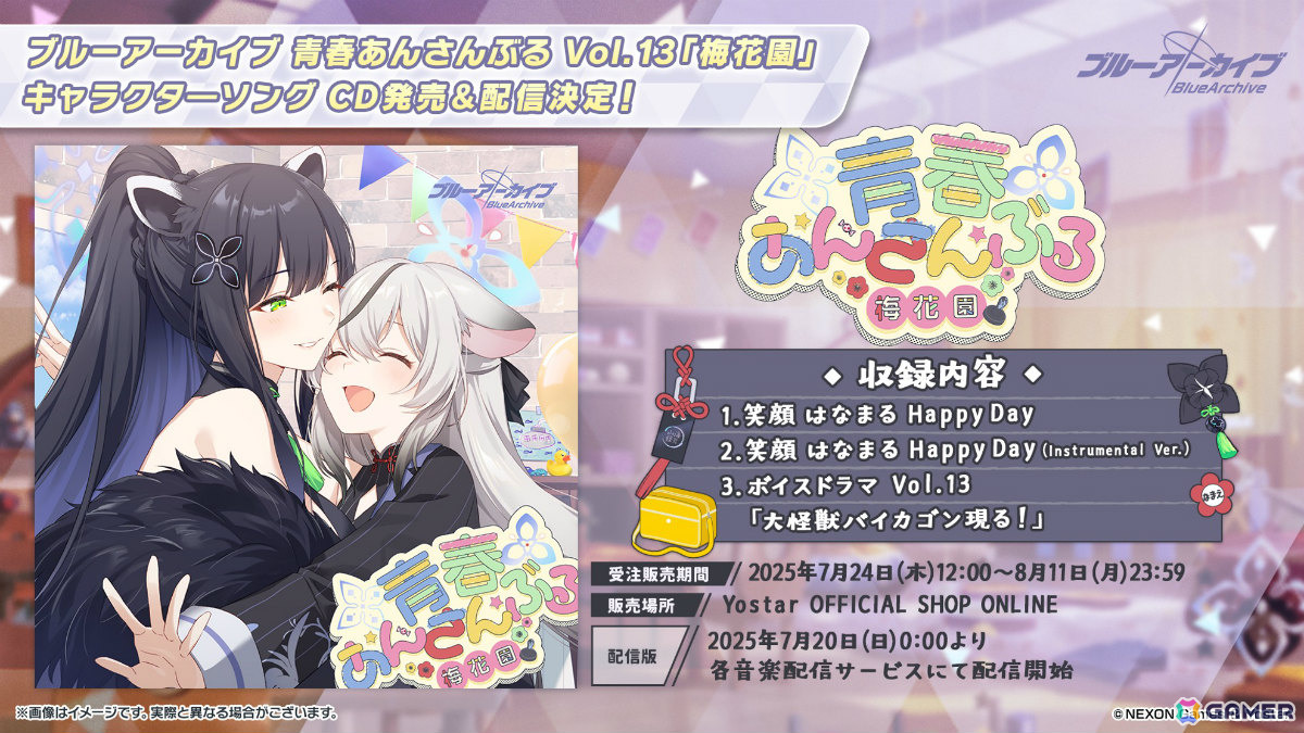 「ブルアカ」セリナ（クリスマス／CV：涼本あきほ）、シグレ（温泉／CV：河瀬茉希）のASMRや4.5周年記念グッズなどが発表に！の画像