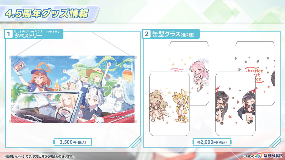 「ブルアカ」セリナ（クリスマス／CV：涼本あきほ）、シグレ（温泉／CV：河瀬茉希）のASMRや4.5周年記念グッズなどが発表に！の画像