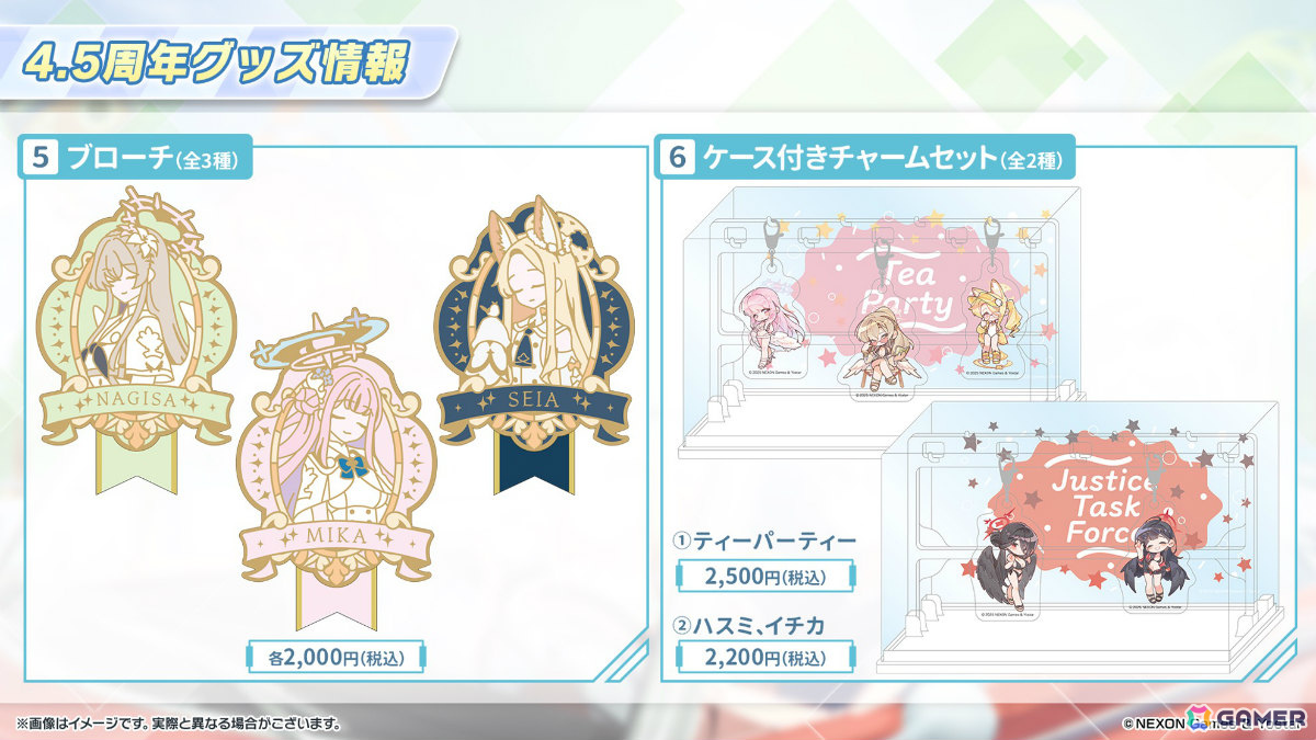 「ブルアカ」セリナ（クリスマス／CV：涼本あきほ）、シグレ（温泉／CV：河瀬茉希）のASMRや4.5周年記念グッズなどが発表に！の画像