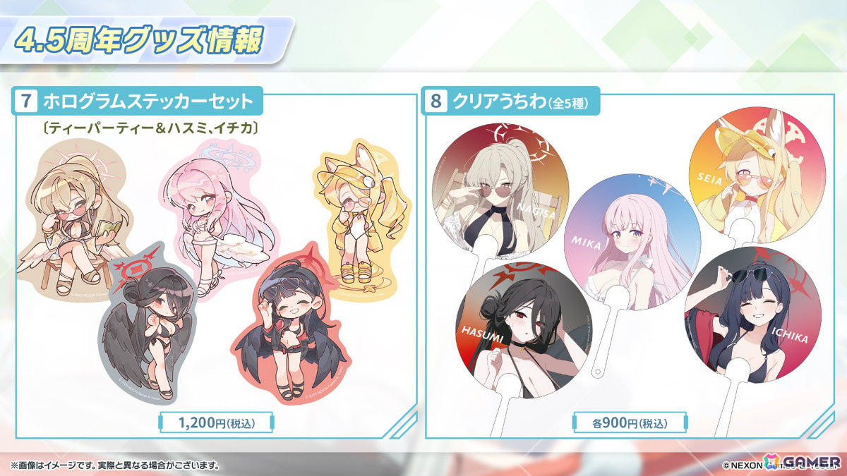 「ブルアカ」セリナ（クリスマス／CV：涼本あきほ）、シグレ（温泉／CV：河瀬茉希）のASMRや4.5周年記念グッズなどが発表に！の画像