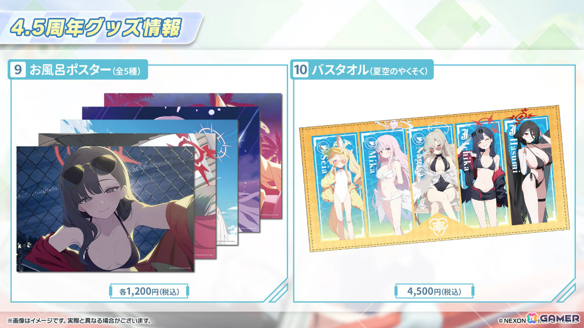 「ブルアカ」セリナ（クリスマス／CV：涼本あきほ）、シグレ（温泉／CV：河瀬茉希）のASMRや4.5周年記念グッズなどが発表に！の画像