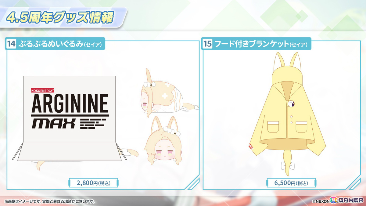「ブルアカ」セリナ（クリスマス／CV：涼本あきほ）、シグレ（温泉／CV：河瀬茉希）のASMRや4.5周年記念グッズなどが発表に！の画像