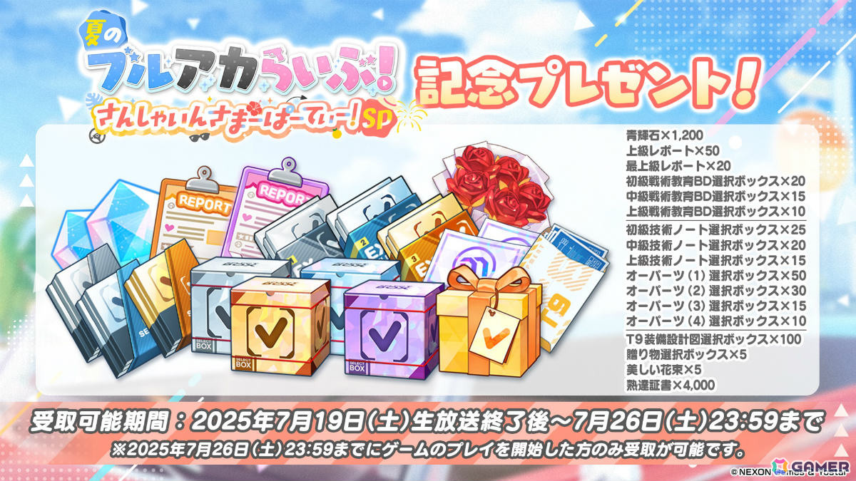 「ブルアカ」セリナ（クリスマス／CV：涼本あきほ）、シグレ（温泉／CV：河瀬茉希）のASMRや4.5周年記念グッズなどが発表に！の画像