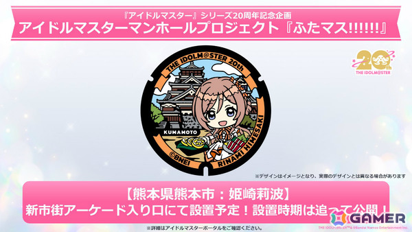 「アイドルマスター」20周年キービジュアルが公開！47都道府県イラスト企画やマンホールプロジェクトの最新情報も明らかにの画像10