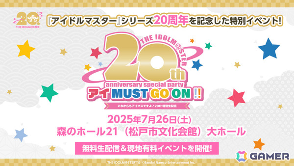 「アイドルマスター」20周年キービジュアルが公開！47都道府県イラスト企画やマンホールプロジェクトの最新情報も明らかにの画像3