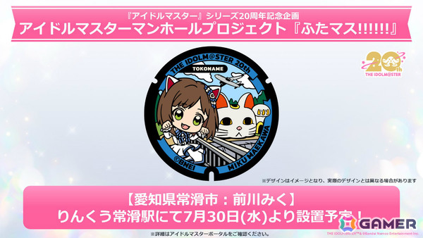 「アイドルマスター」20周年キービジュアルが公開！47都道府県イラスト企画やマンホールプロジェクトの最新情報も明らかにの画像7