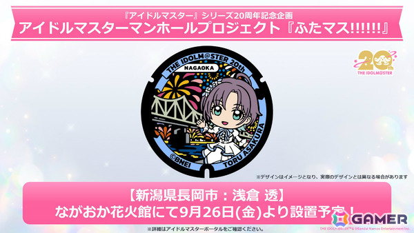 「アイドルマスター」20周年キービジュアルが公開！47都道府県イラスト企画やマンホールプロジェクトの最新情報も明らかにの画像8