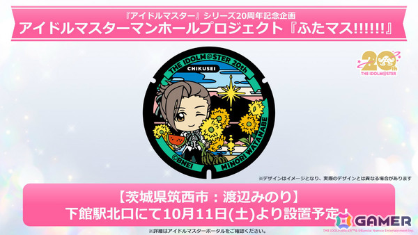 「アイドルマスター」20周年キービジュアルが公開！47都道府県イラスト企画やマンホールプロジェクトの最新情報も明らかにの画像9