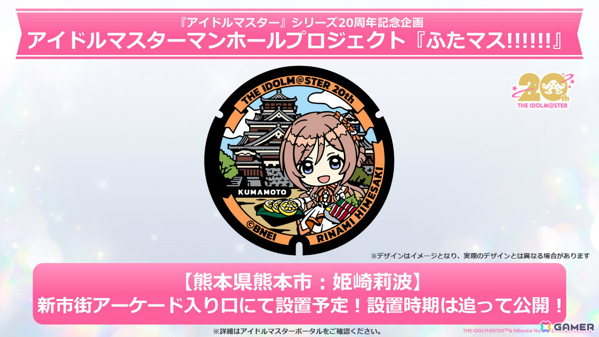 アイドルマスター」20周年キービジュアルが公開！47都道府県イラスト