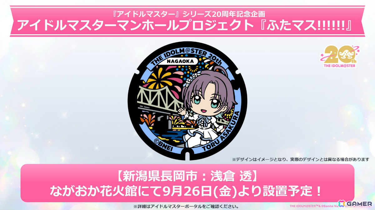 アイドルマスター」20周年キービジュアルが公開！47都道府県イラスト