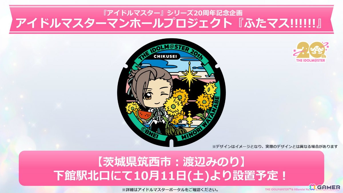 アイドルマスター」20周年キービジュアルが公開！47都道府県イラスト