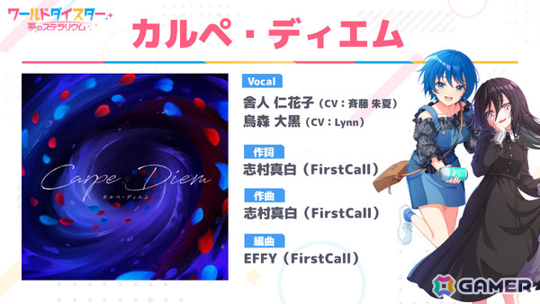 「ワールドダイスター 夢のステラリウム」2周年イベントの詳細が発表！新章ストーリー「シリウス 第4章」やユメフェス、最大200連のガチャが無料で引けるログボなどの画像13